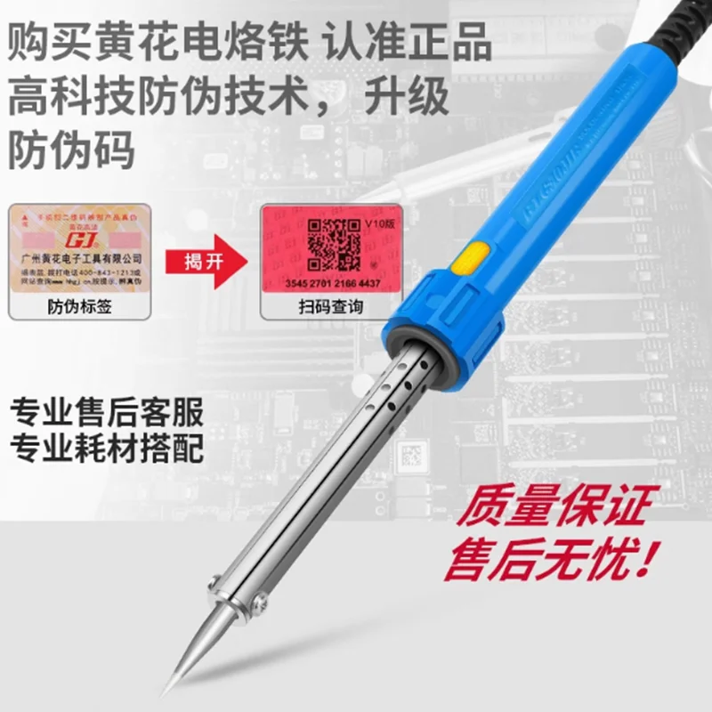 Huanghua Brand Soldering Iron 60W40W30W Constant Temperature Household Soldering Pen Digital Repair Tool Electric Soldering Iron Set