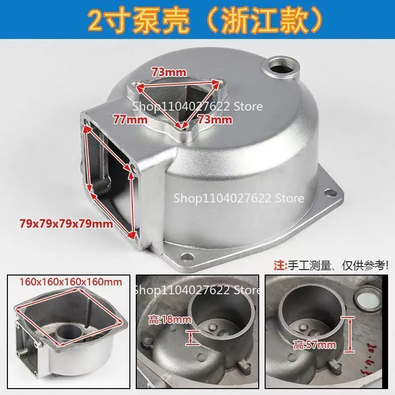 

ForGasoline Engine Water Pump Accessories Pump Shell 2 Inch 3 Inch 4 Inch Self-priming Shell, Shell Aluminum Shell