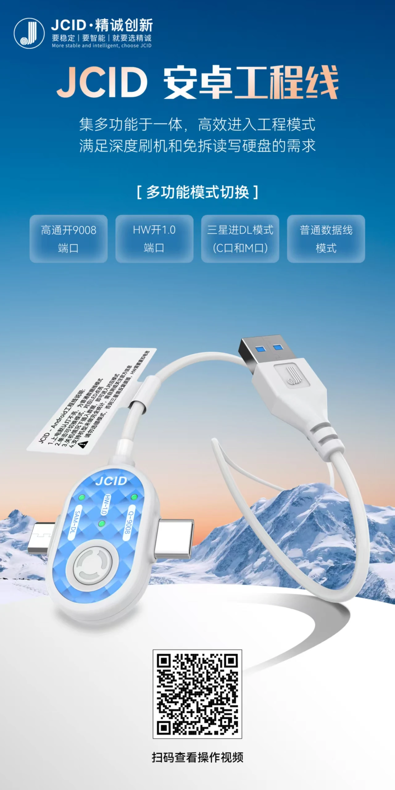 JCID Android Engineering Cable for Deep Flashing and Non-removal Nand Read/Write Operations