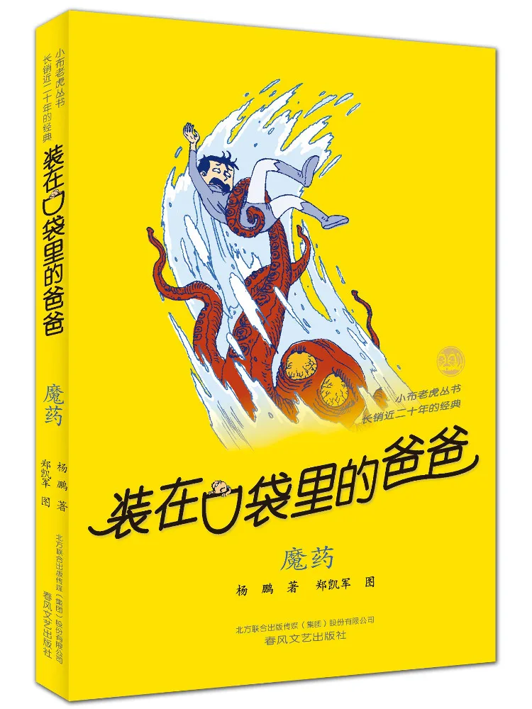 

Книга-Winshare Dad in My Pocket Potion Памятное издание