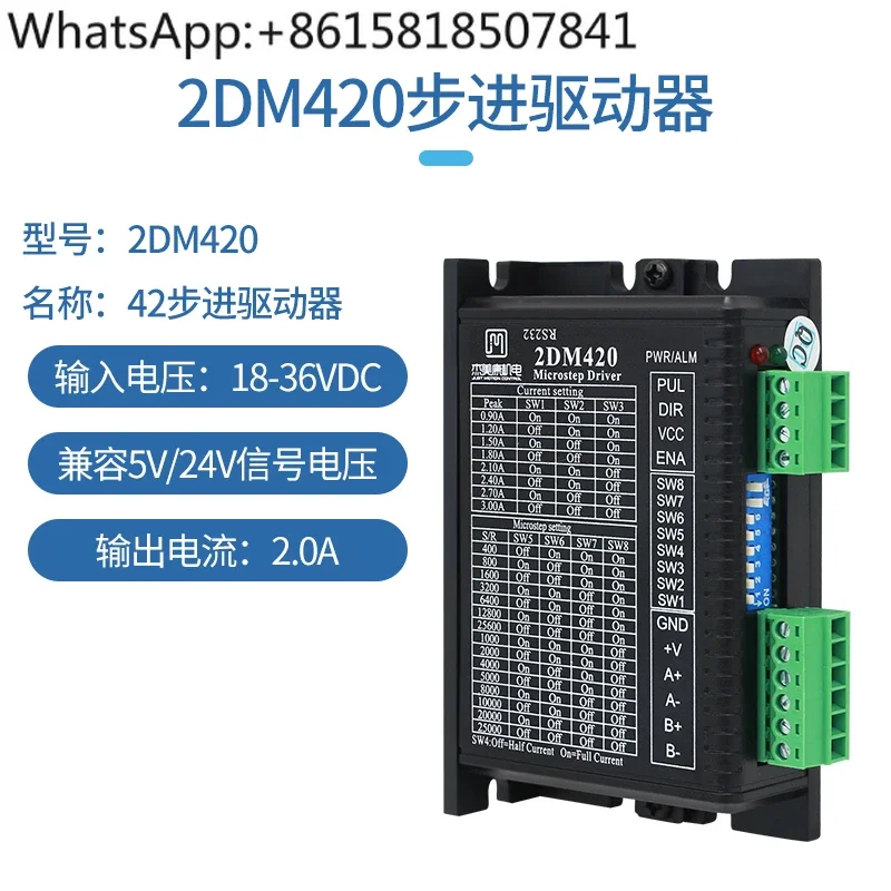 42 57 86 110 Two phase stepper drive motor engraving machine open-loop controller 2DM860