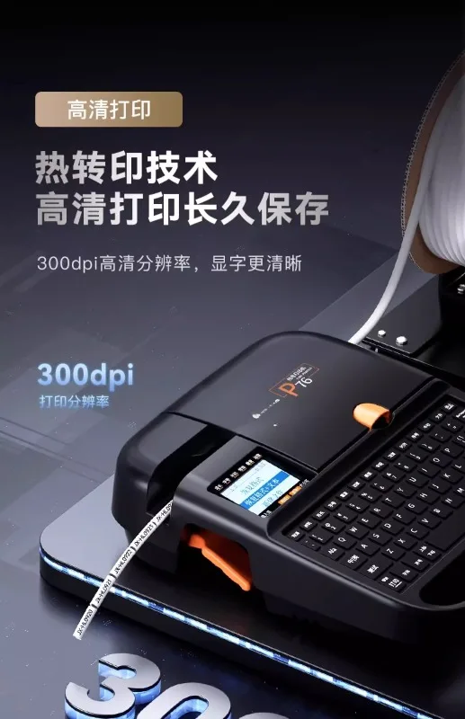 P60 P66  P70 P76 Blu-etooth Electronic Wire Number Machine, PVC Sleeve Fully Automatic Handheld Number Machine, Marking Machine