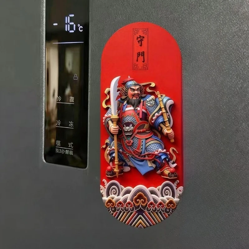 Door God Sticker To Ensure Safety Into Qin Shubao Yuchi Refrigerator Sticker