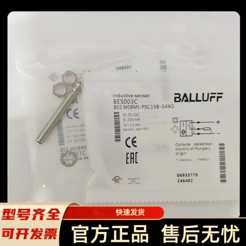 Brand new spot Balluff proximity switch BES003C BES M08MI-PSC15B-S49G