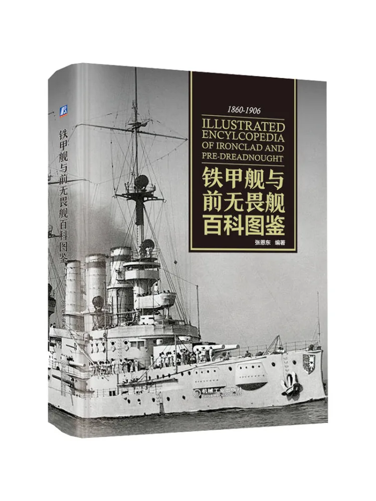 

Book-Winshare Illustrated Of Iron Armor and Front Fearless Ship Encyclopedia