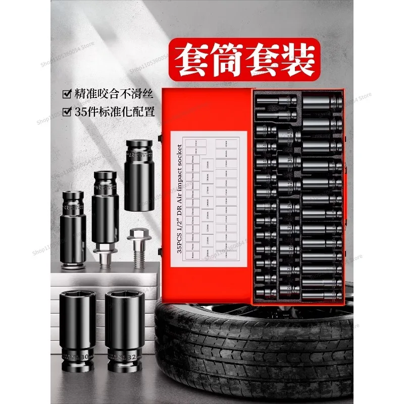 For electric wrench full set of extended auto repair tools combination Dafei hexagonal wind cannon head sleeve head