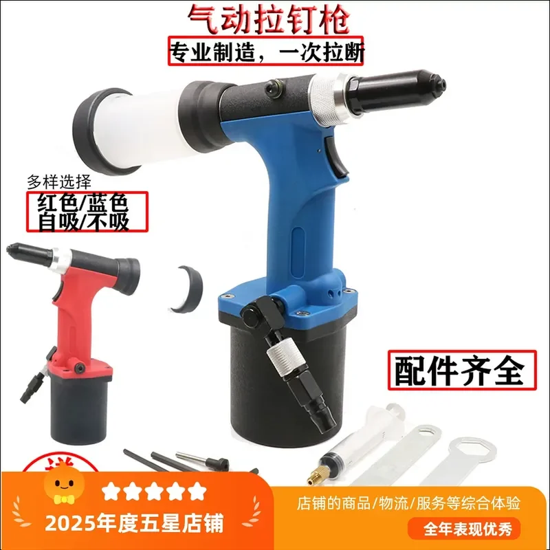 Crown, industrial grade fully automatic pneumatic nail gun, self-priming, stainless steel blind core rivet gun, rivet gun