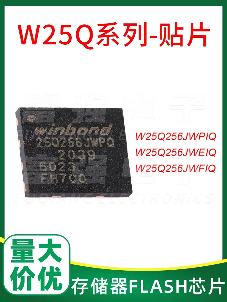 10Pcs W25Q256JWFIQ JWEIQ JWPIQ JWFQ JWEQ JWPQ Memory chip quality guarantee