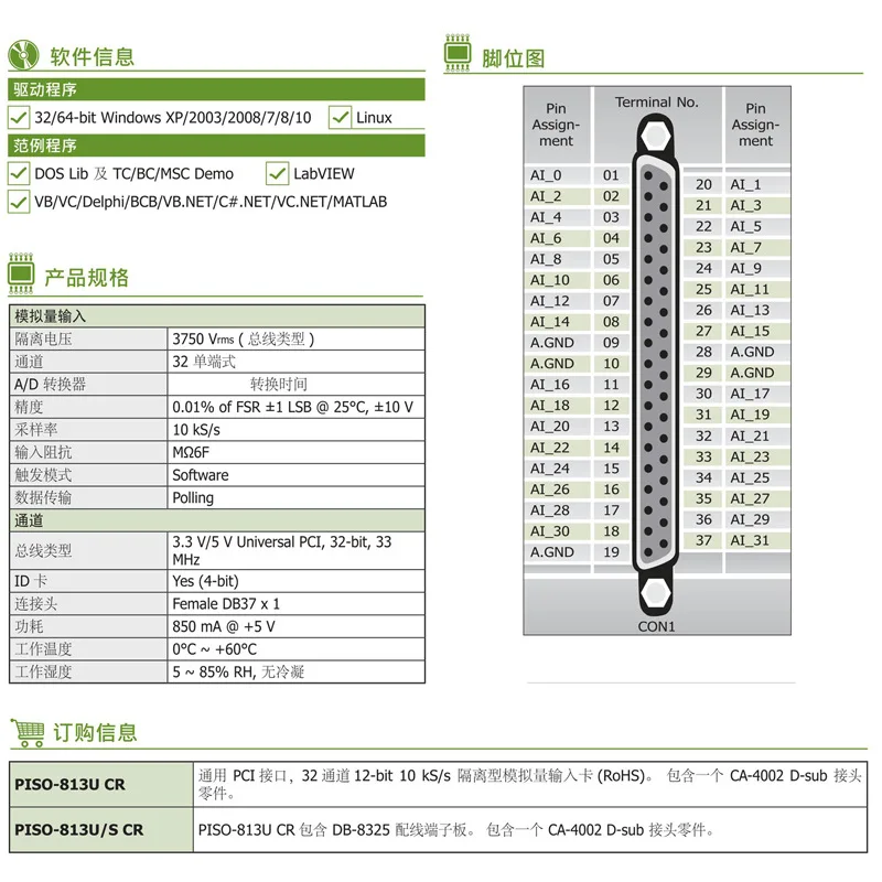 ICPDAS Hongge PISO-813U Acquisition Board 12-bit 32-channel Single-ended Analog Input Card Original Brand New