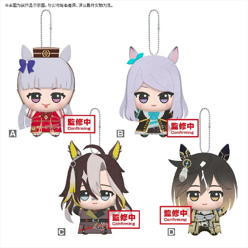 11cm Pretty Derby Gold Ship Mejiro McQueen Cotton Backpack Charm Keychain Plush Cute Stuffed doll Body Plushie Cosplay Gift - view 3