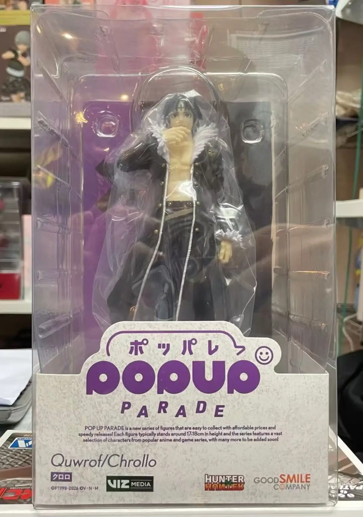 

GSC PUP HUNTER×HUNTER Chrollo Lucilfer Model Toy Figure