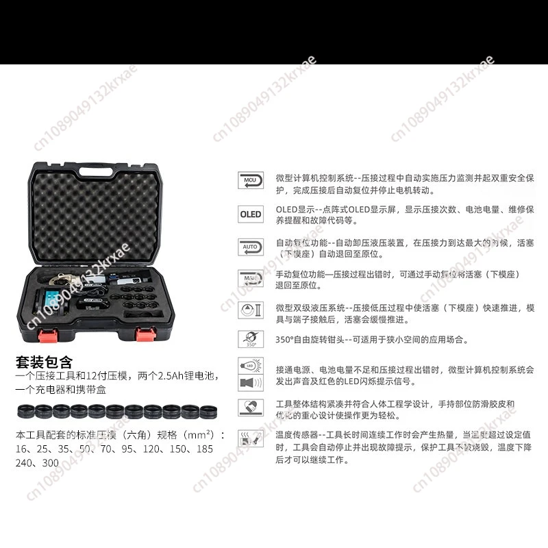 

Promotion Cordless Electric Hydraulic Clamp Pz-300 Portable Battery Crimping Tool for Copper Aluminum Cable Terminal 16-300Mm