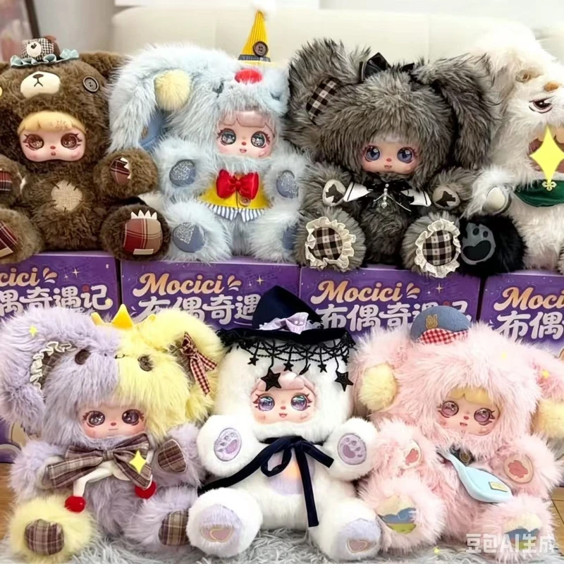 Mocici Adventure Doll Series 800% Plush Blind Box Mystery Home