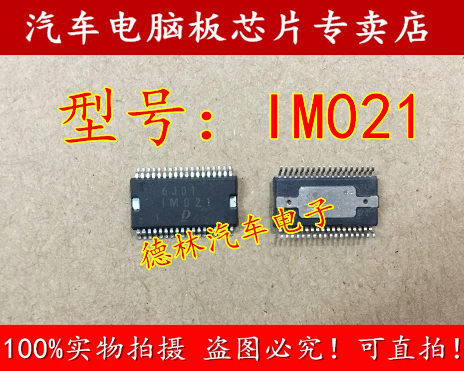 

Бесплатная доставка IM021 1M021 IC 36 10 шт.