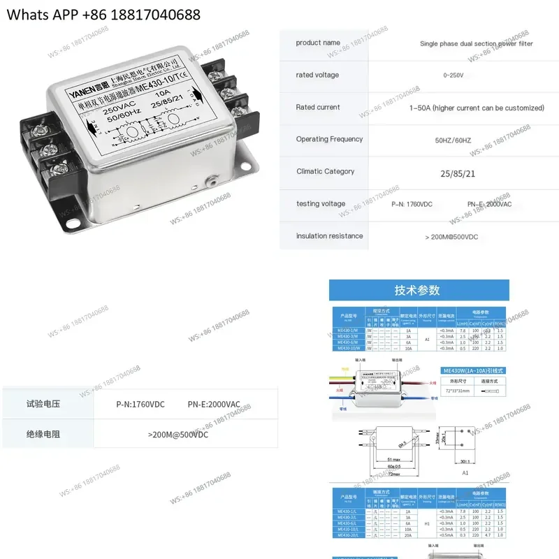 1PC for ME430 EMI Single Phase AC Power Filter 220V Anti Interference Double Section Filter Current Purifier