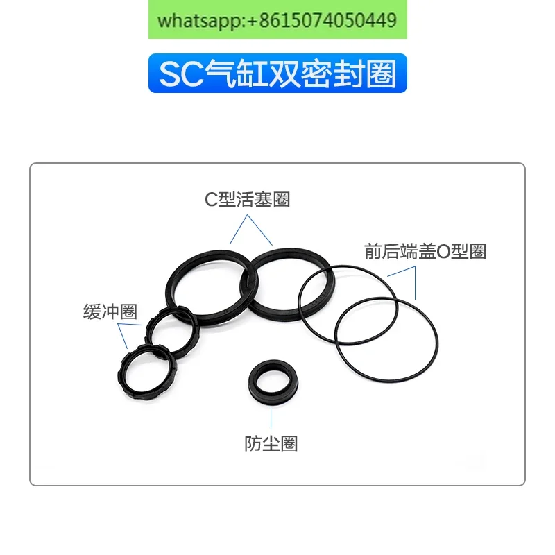 SC cylinder sealing ring repair kit Ding Qing rubber silicone O-ring QGB cylinder high temperature resistance