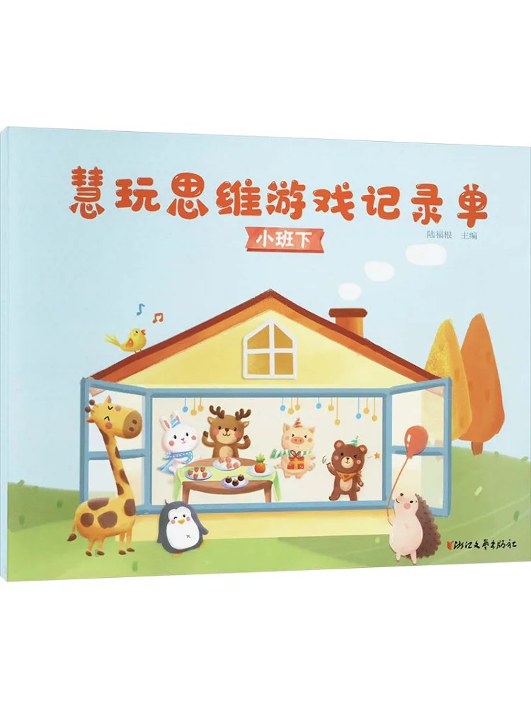 Book-Winshare Fun Thinking Games Record Sheet Lower Kindergarten Class