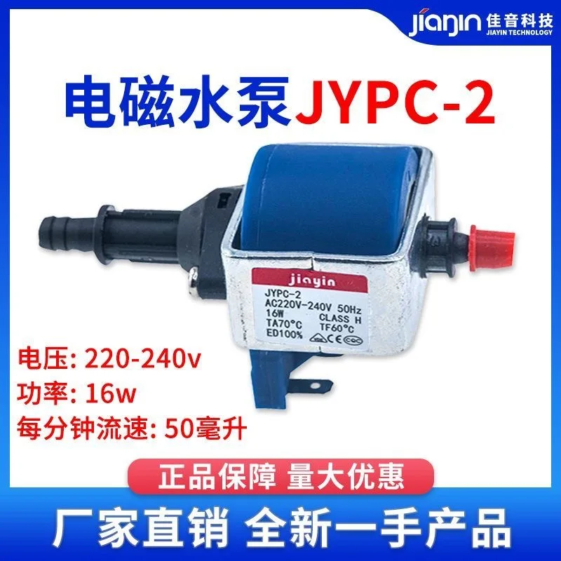 Hanging iron, ironing machine, electric iron accessories, plunger pump, steamer, solenoid valve, booster valve accessories