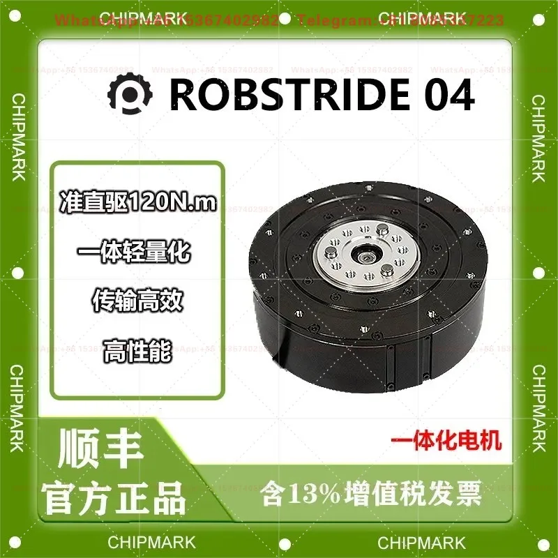 ROBSTRIDE04: Quasi-direct drive 120Nm integrated joint motor module