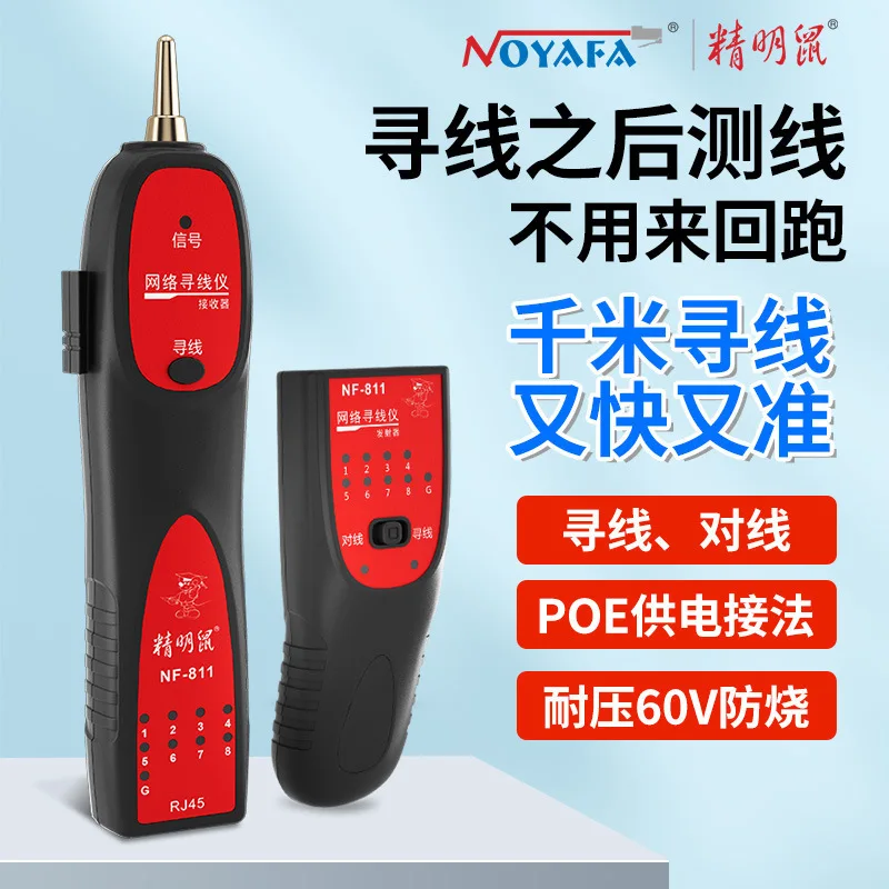 

NOYAFA NF-811 Network Cable Tracer Wire Tracker Kit with LED Display for Ethernet LAN Testing