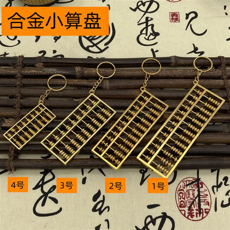Factory Direct Zinc Alloy Abacus Keychain Wholesale Baby Zhuazhou Supplies