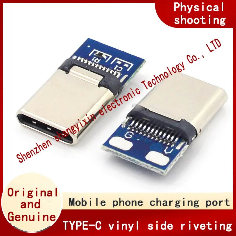 Mobile phone charging port TYPE-C vinyl side riveted 2 solder joints 56K resistance USB socket connector