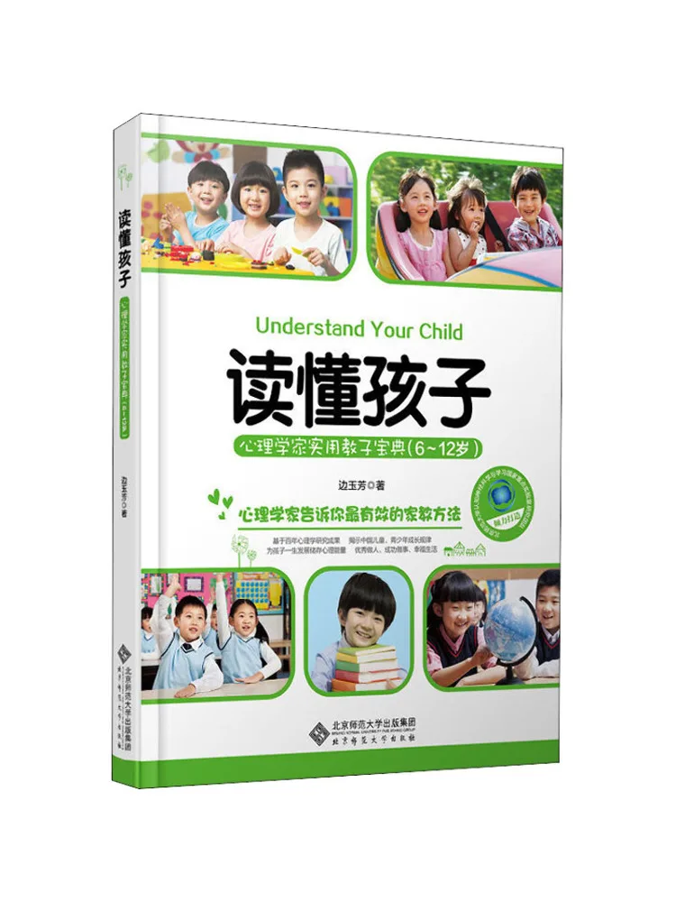 

Book-Winshare Understanding Children A Practical Guide For Parents By Psychologists Ages 6 12