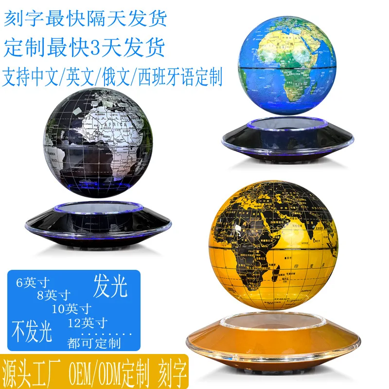 For magnetic levitation globe 6 inches 8 inches 10 inches 12