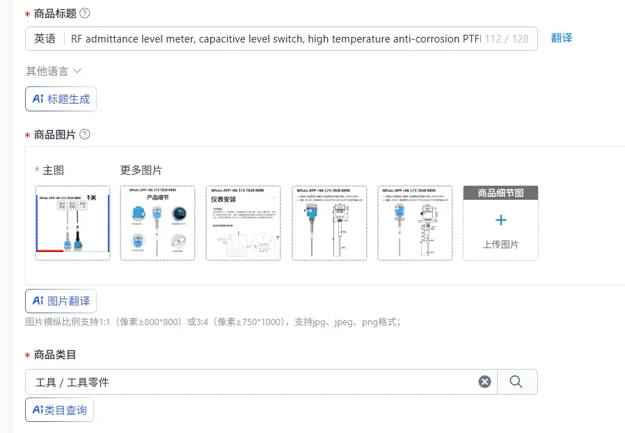 RF admittance level meter, capacitive level switch, high temperature anti-corrosion PTFE rod flange level switch