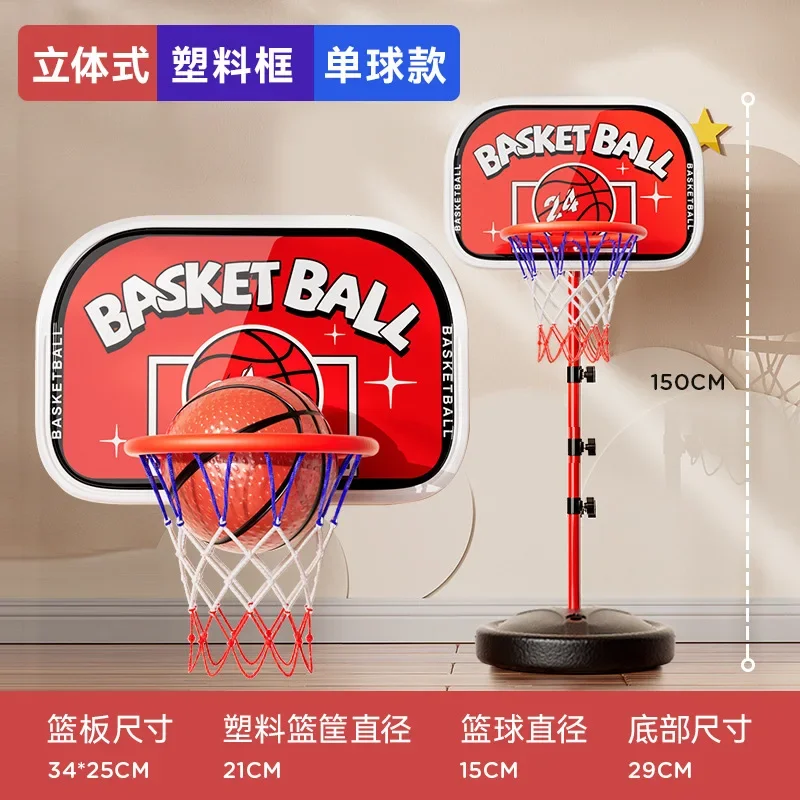 Children's basketball rack, household adjustable shooting frame, ball frame for children aged 215, toy ball games for boys indoo