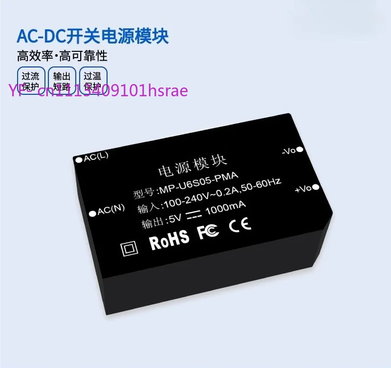 6w-ac-dc-220v-から-5v1a-への幅広い入力範囲、防水密閉型電源モジュール、低リップル調整機能付き