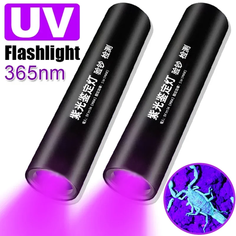 365nm UV Flashlight USB Rechargeable Mini Ultraviolet LED Torch Waterproof Ultra Violet Lights Pet Urine Scorpions Detector Lamp