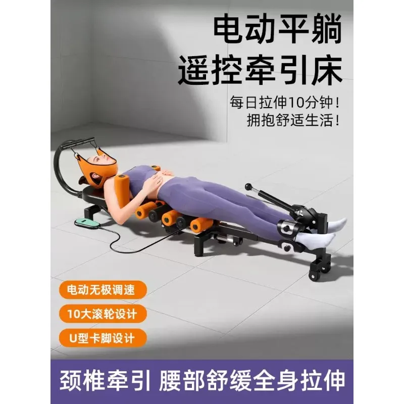 Electric Body Traction Stretcher Machine Cervical Lumbar Leg Relaxation Integrated Fitness Equipment