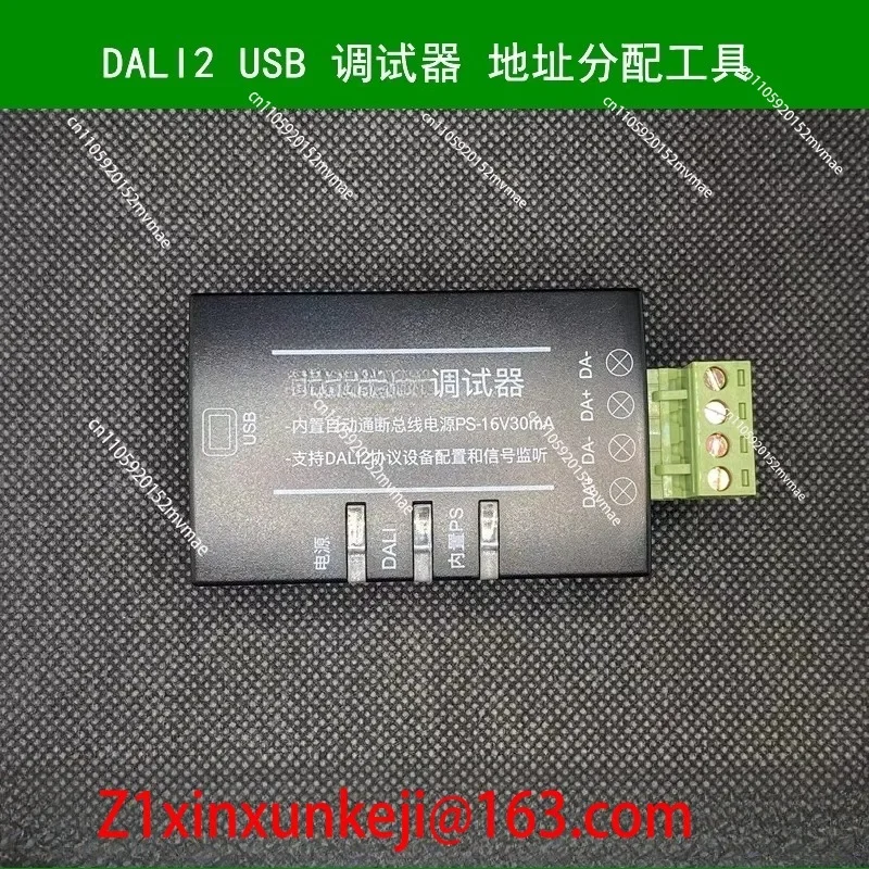 Suitable for DALI 2 USB Debugger, Address Allocator, Addressing Device, USB To DALI Gateway