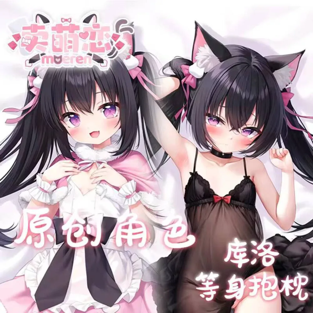 

Characters Original Kulo Cosplay Anime Dakimakura Cosy Otaku Long Pillow Cover Christmas Gifts MML