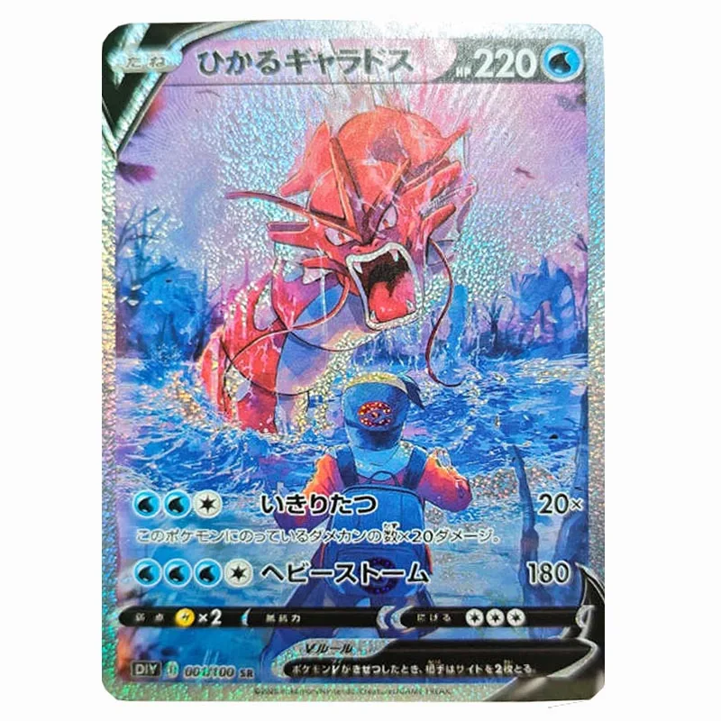 

Gyarados DIY самодельная цветная флэш-карта аниме игровая коллекционная карта подарочная игрушка 63*88 мм
