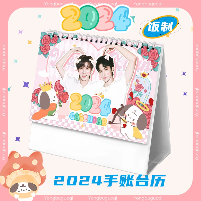 

2024 Year of The Dragon Liu Yaowen/Song yaxuan Wenxuan Cute Calendar Desktop Monthly Calendar Idol Support Derivative Decoration