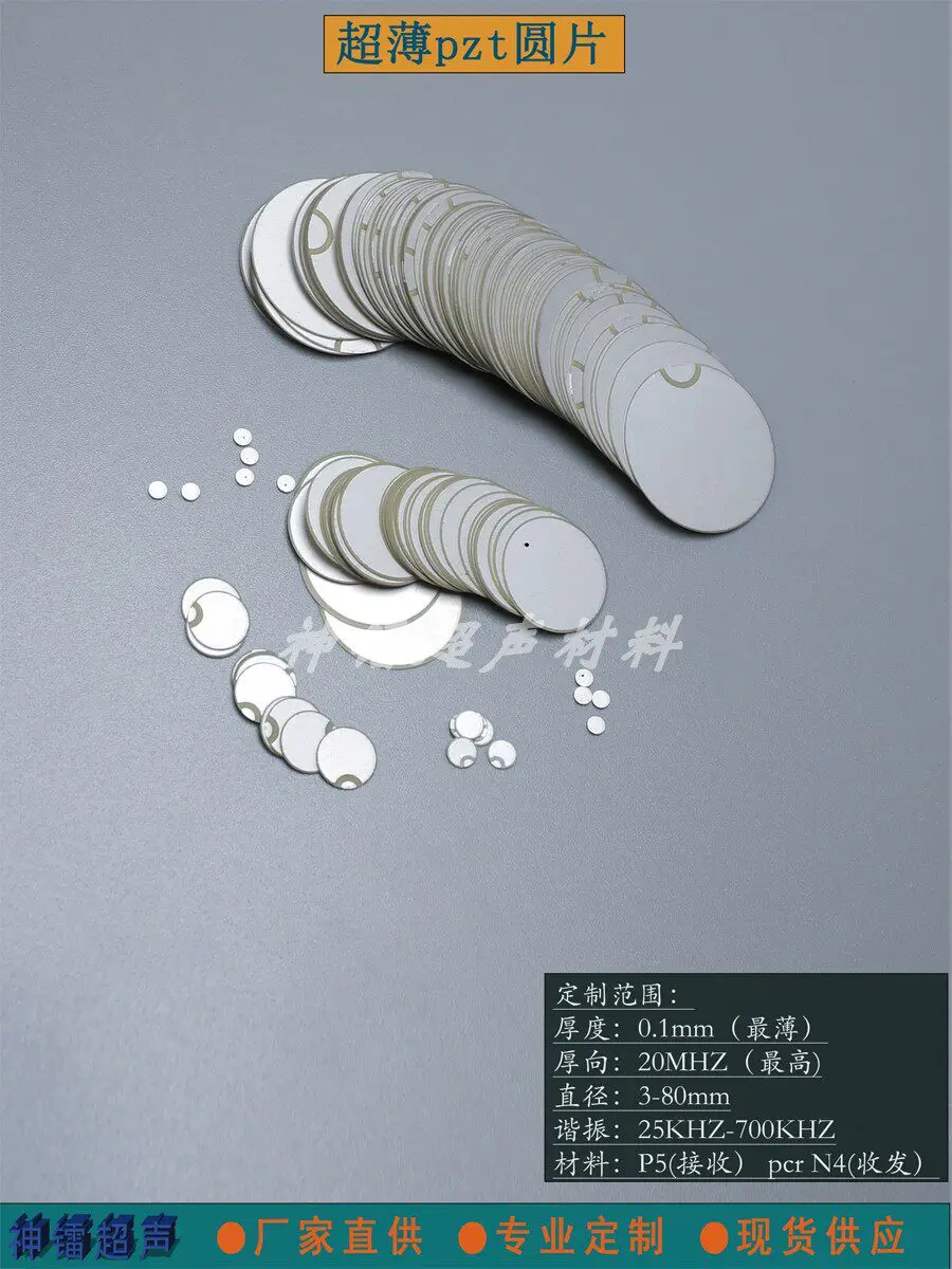 PZT5 ultra-thin piezoelectric sheet vibration power generation ultrasonic piezoelectric ceramic sensor sheet