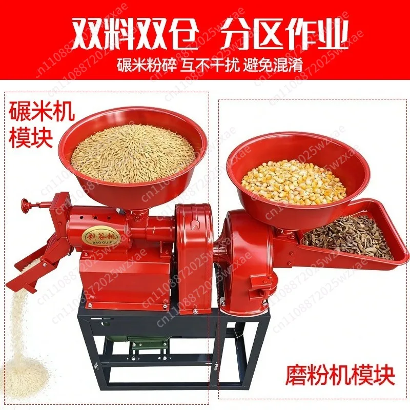Multifunctional rice grinding and crushing machine Small household automatic new rice grinding and rice shelling machine