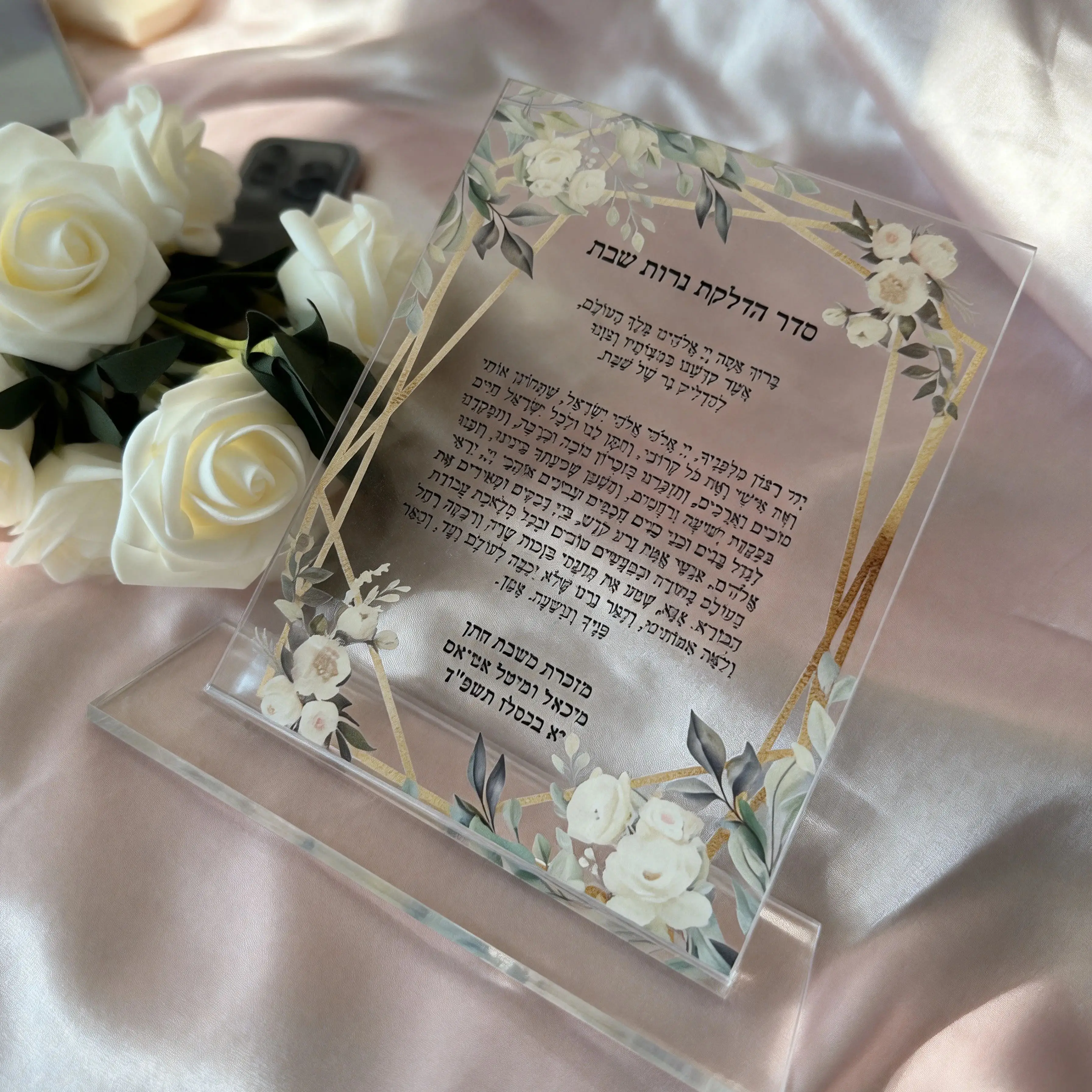 

10 шт. персонализированных карт с еврейскими молитвами и благословениями, прозрачные акриловые свадебные приглашения, именные еврейские открытки с пожеланиями, канцелярские товары
