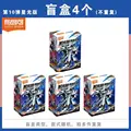 Random 4pcs