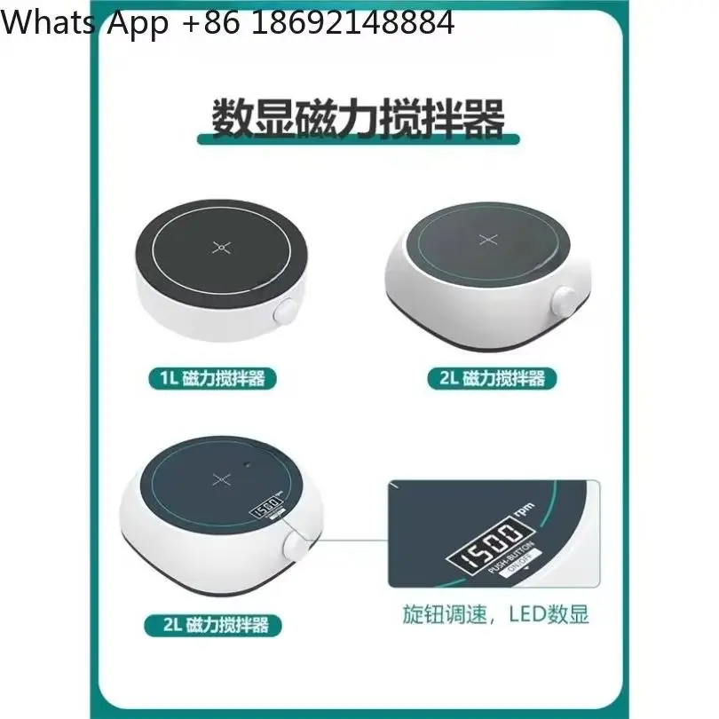 Digital constant temperature magnetic stirrer, small laboratory heating electromagnetic stirring table
