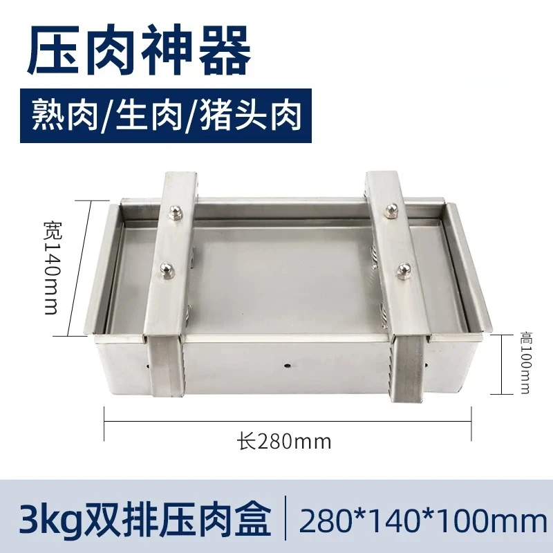 Stainless Steel Meat Pressing Mold Beef and Mutton Square Brick Box Cooked Food Setting Tool Braised Meat Pig Head Forming