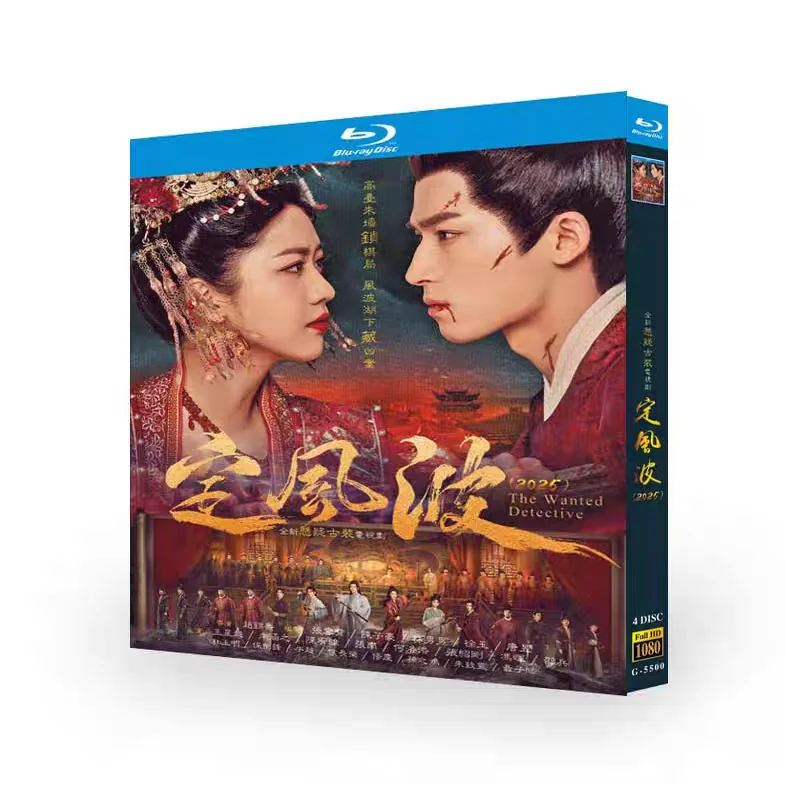 

Ding Feng Bo Blu-ray HD Chinese TV Series BD Disc Box Set with Chinese English Korean Japanese Thai Malay and Vietnamese