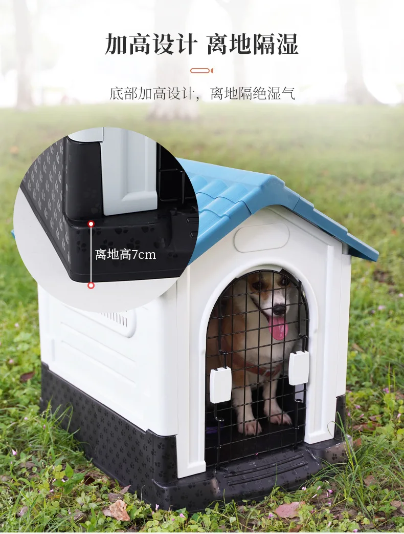 Plastic pet house, four-season pet nest, outdoor rain and wind protection
