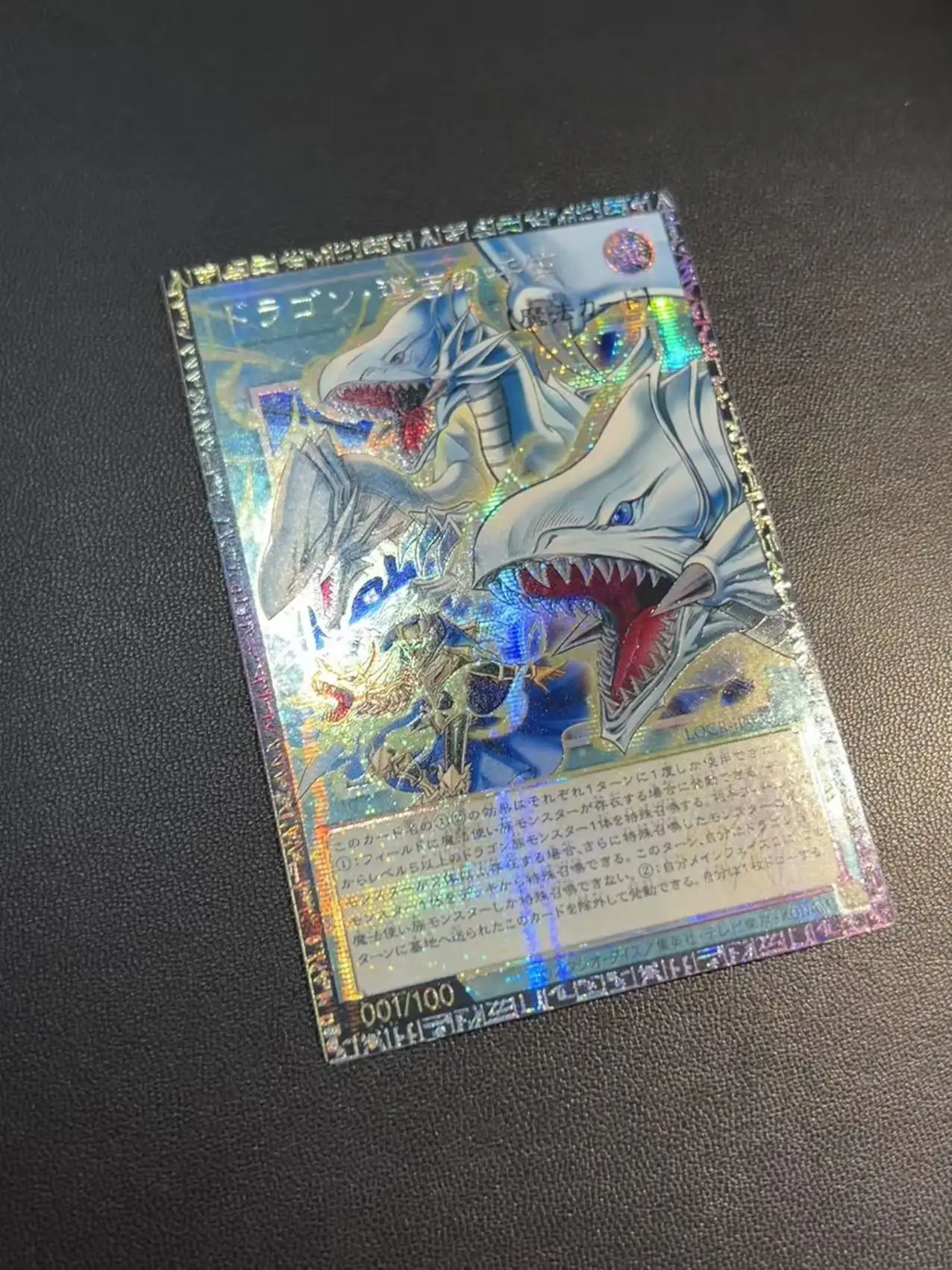 Yu-Gi-Oh!-THE RIVALS-The dragon guides the whistle LOCR-JP003[Japan] GMR-OF DIY Customize Game Card (No Original)