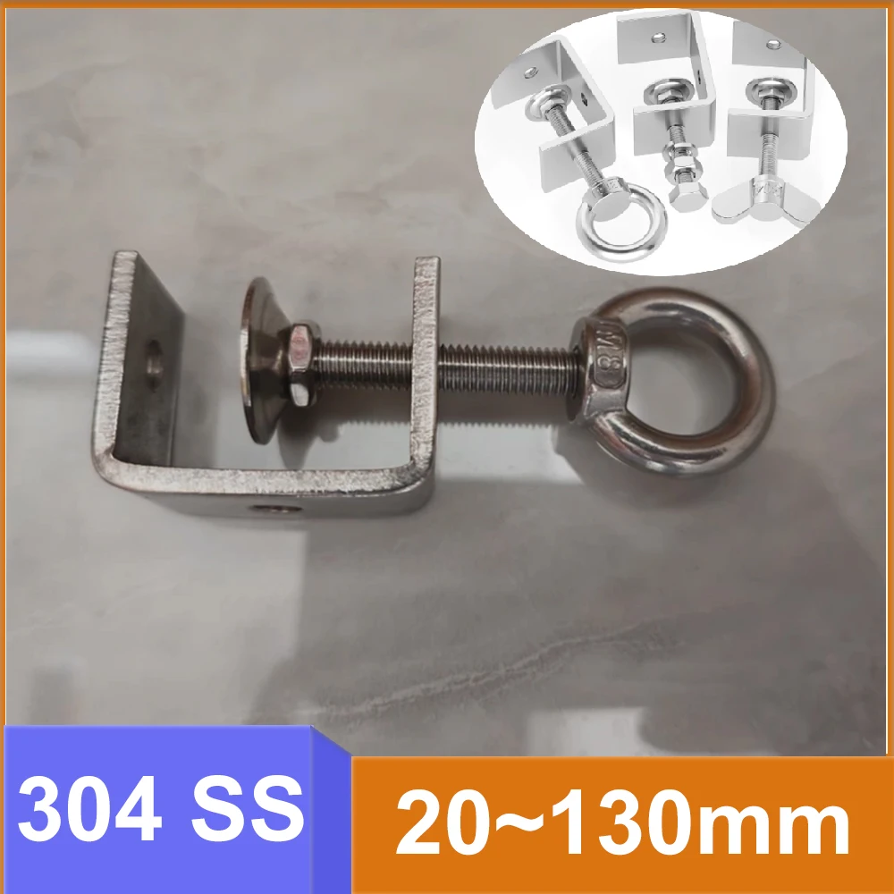1Pcs 20~130mm C-Type Tiger Clamp 304 Stainless Steel Square Fixed Fixture Clamping Device Lifting Ring/Butterfly/Hexagon