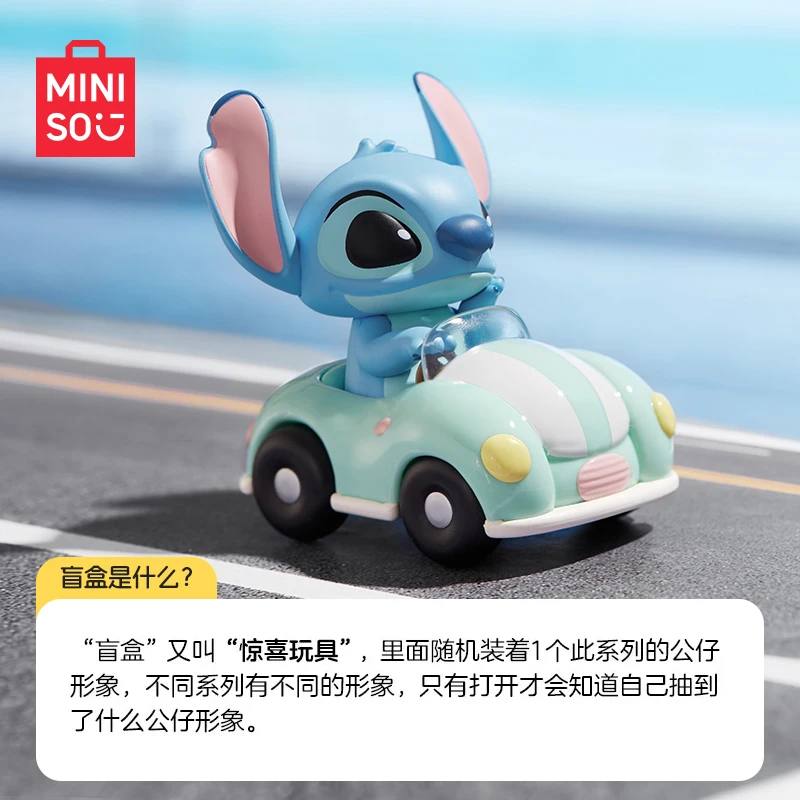 MINISO Star Baby Travel Series, Blind Box, Figure, Tabletop Ornament, Tide Play, Toy, Gift