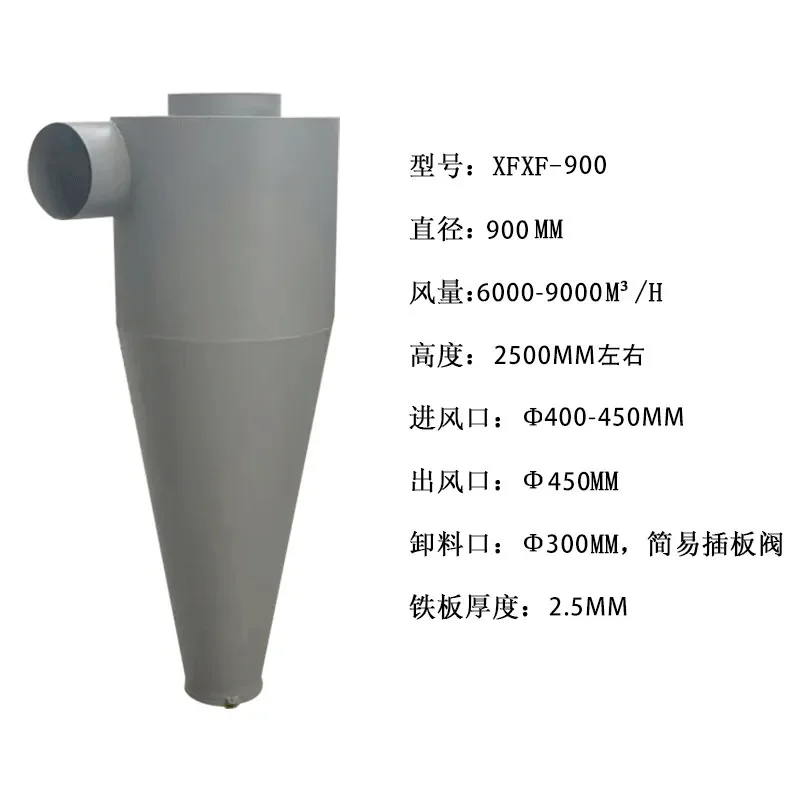 Cyclone Dust Collector Shakron Dust Collector Industrial Cyclone Canister Woodworking Dust Collector Custom Cyclone Separator