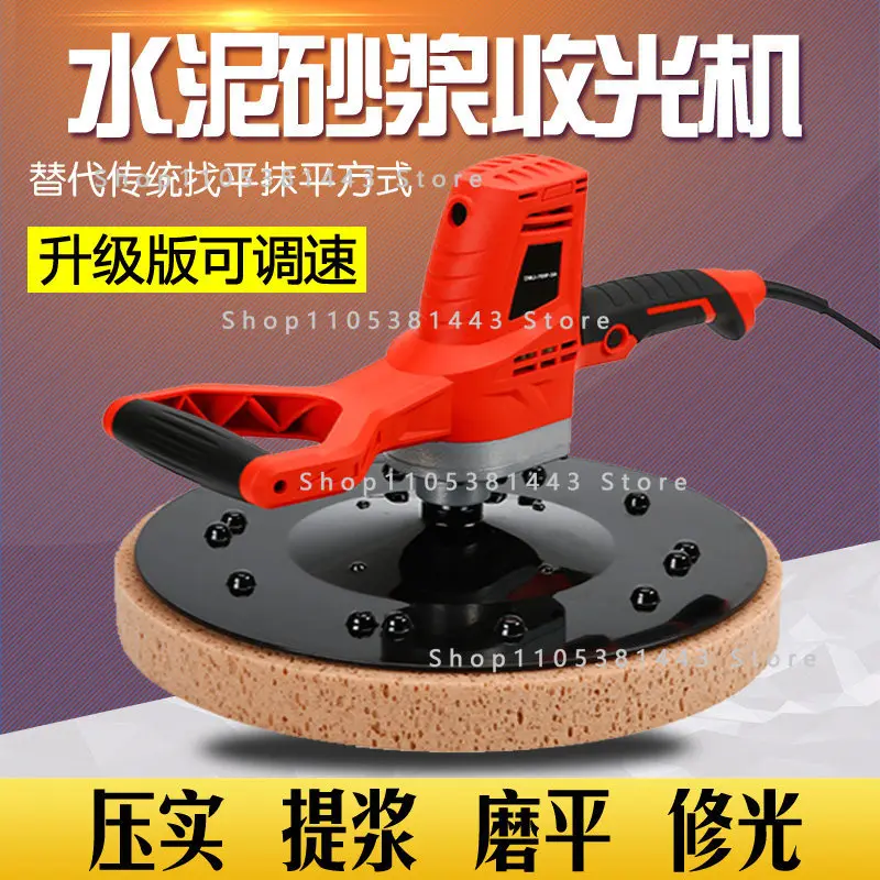 Inner Wall Floor Polishing, Grinding and Plastering Machine, Clay Powder Wall Artifact, Electric Cement Mortar Light Collector